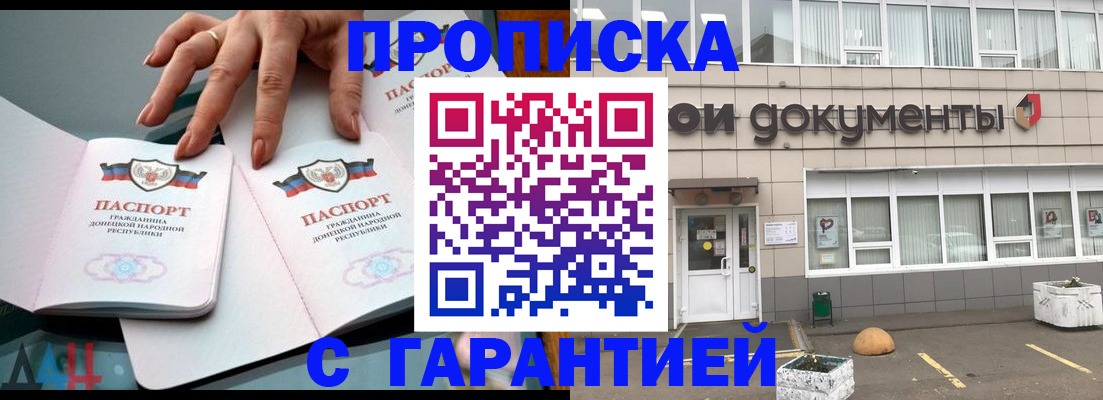 прописка паспорт в Чебоксарах