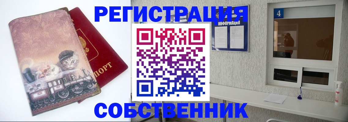 купить прописку в Чебоксарах