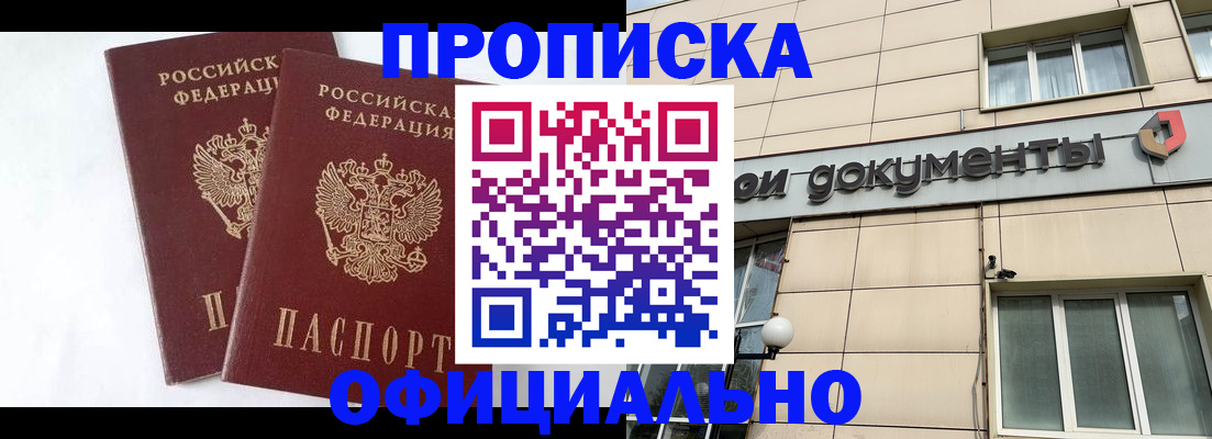 прописка для военкомата в Чебоксарах