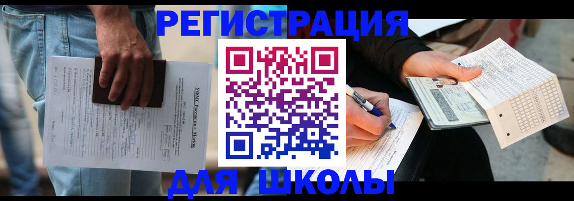 где прописаться в Чебоксарах