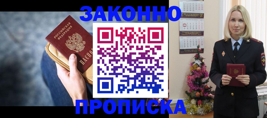 временная регистрация законно в Чебоксарах
