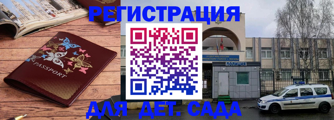 прописка для военкомата в Чебоксарах